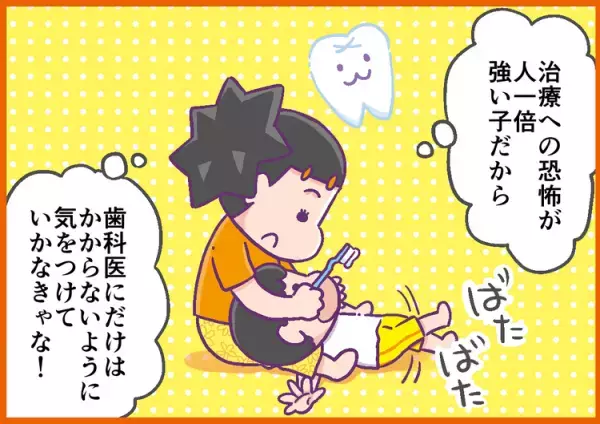 小6ADHD息子、初めての歯医者はうまくいく…？「甘やかすから」「放任だから」医者嫌いの息子に、母の苦労は絶えなくて