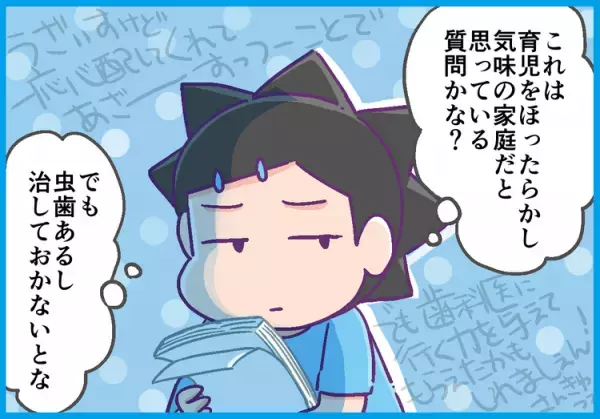 小6ADHD息子、初めての歯医者はうまくいく…？「甘やかすから」「放任だから」医者嫌いの息子に、母の苦労は絶えなくて