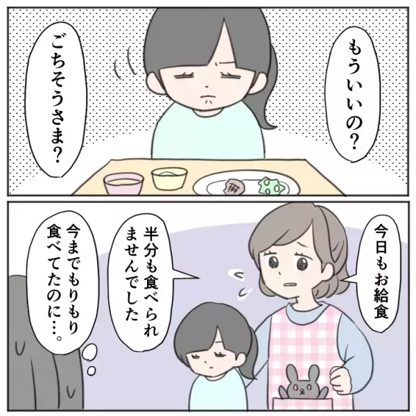 場面緘黙の娘、年長で初の登園渋りと給食拒否。小学校でも「言えない」「残せない」悩みは続き…