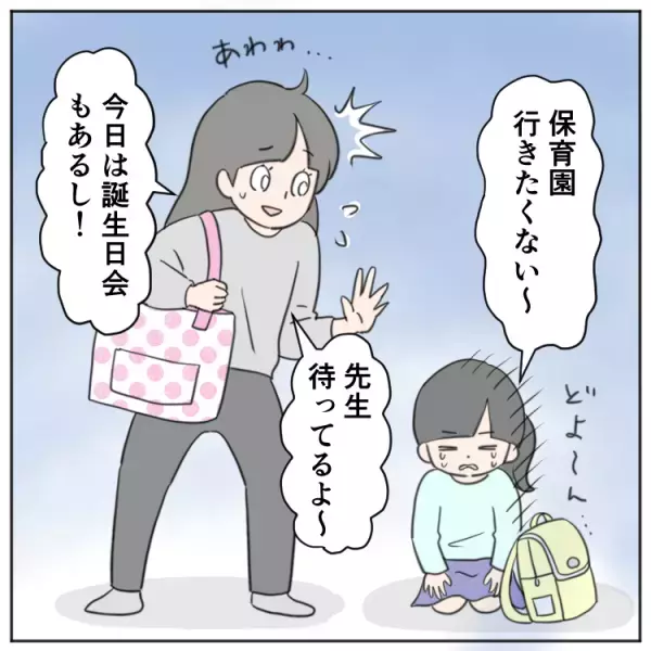 場面緘黙の娘、年長で初の登園渋りと給食拒否。小学校でも「言えない」「残せない」悩みは続き…