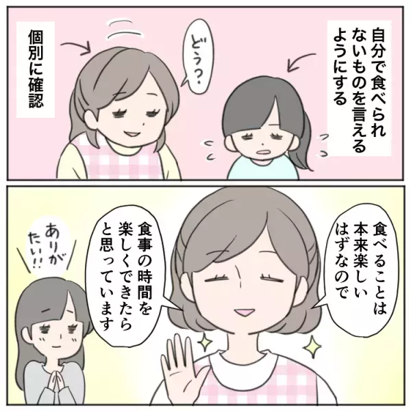 場面緘黙の娘、年長で初の登園渋りと給食拒否。小学校でも「言えない」「残せない」悩みは続き…