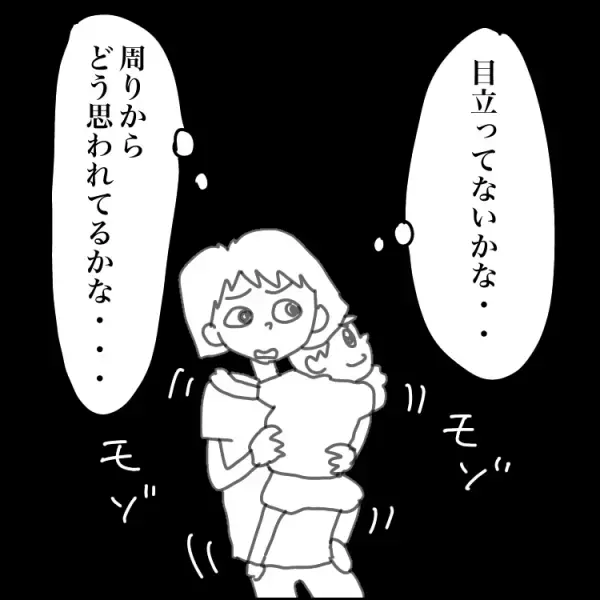 多動・癇癪…「発達障害かも」周りの子との違いを感じた、保育園の運動会での出来事。母の直感は…
