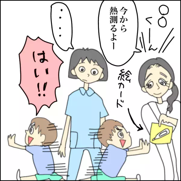 多動・癇癪…「発達障害かも」周りの子との違いを感じた、保育園の運動会での出来事。母の直感は…