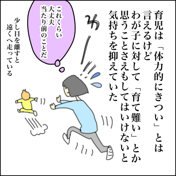 多動 癇癪 発達障害かも 周りの子との違いを感じた 保育園の運動会での出来事 母の直感は 21年9月8日 ウーマンエキサイト 1 2