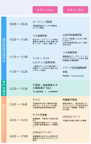 無料イベント！自分らしい進路を選ぶためのヒントが満載「一人ひとりに合った進路選び応援セミナー」申込受付中！