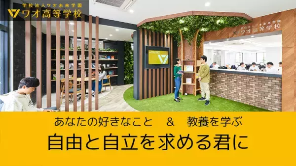 無料イベント！自分らしい進路を選ぶためのヒントが満載「一人ひとりに合った進路選び応援セミナー」申込受付中！
