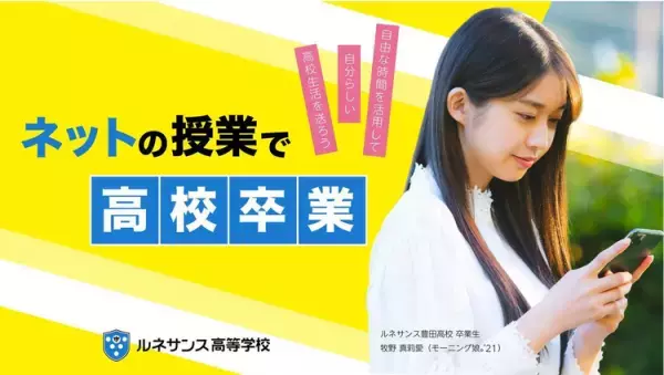 無料イベント！自分らしい進路を選ぶためのヒントが満載「一人ひとりに合った進路選び応援セミナー」申込受付中！