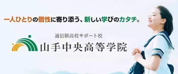 無料イベント！自分らしい進路を選ぶためのヒントが満載「一人ひとりに合った進路選び応援セミナー」申込受付中！