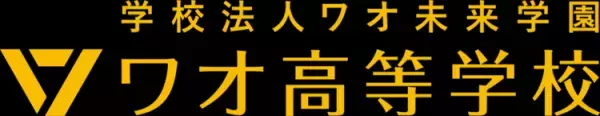 無料イベント！自分らしい進路を選ぶためのヒントが満載「一人ひとりに合った進路選び応援セミナー」申込受付中！