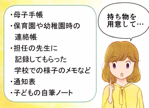 ADHDの診断の基準や流れは？検査を受ける目安や持ち物も解説！マンガでまなぶ子どものADHD