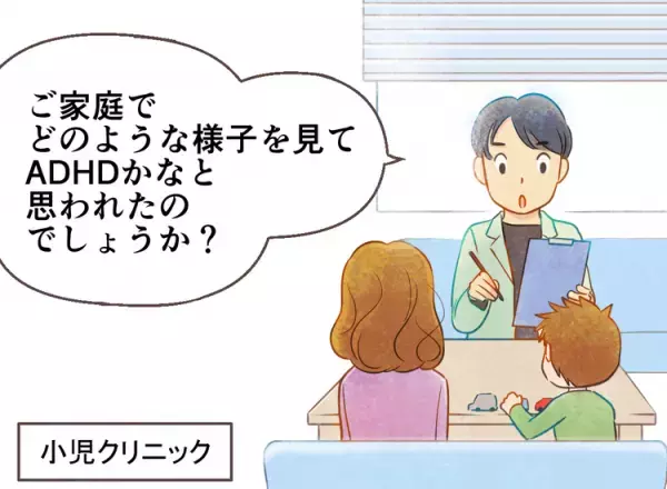 ADHDの診断の基準や流れは？検査を受ける目安や持ち物も解説！マンガでまなぶ子どものADHD