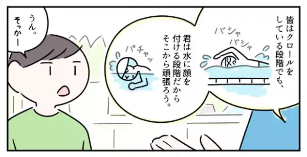 成長してる、でもコミュニケーション問題多発…！ASD息子が「人の気持ちを分かる」ようになるためには？【児童精神科医 三木先生に聞いてみた！】