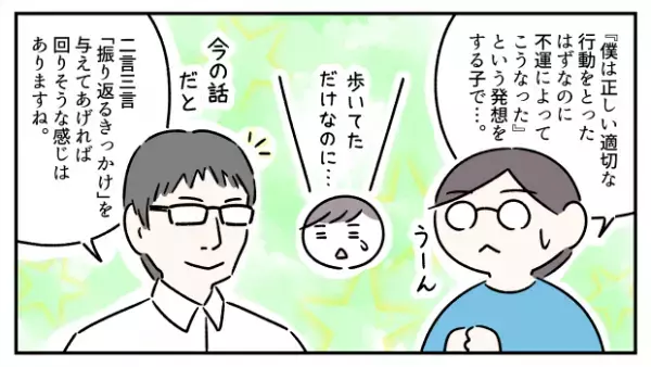 成長してる、でもコミュニケーション問題多発…！ASD息子が「人の気持ちを分かる」ようになるためには？【児童精神科医 三木先生に聞いてみた！】