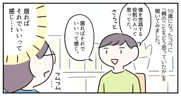 成長してる、でもコミュニケーション問題多発…！ASD息子が「人の気持ちを分かる」ようになるためには？【児童精神科医 三木先生に聞いてみた！】