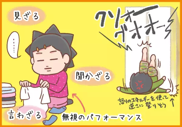 発達障害息子の癇癪に我慢の限界！寄り添う姿勢も大切だけど、意外に効果的だった母の行動とは？