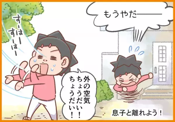 発達障害息子の癇癪に我慢の限界！寄り添う姿勢も大切だけど、意外に効果的だった母の行動とは？