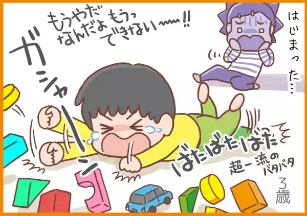 発達障害息子の癇癪に我慢の限界！寄り添う姿勢も大切だけど、意外に効果的だった母の行動とは？