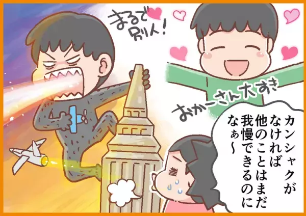 発達障害息子の癇癪に我慢の限界！寄り添う姿勢も大切だけど、意外に効果的だった母の行動とは？