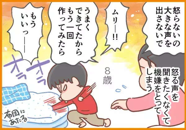 発達障害息子の癇癪に我慢の限界！寄り添う姿勢も大切だけど、意外に効果的だった母の行動とは？