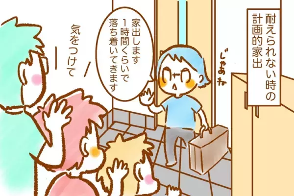 癇癪を起こす息子に「子どものころの自分」が嫉妬…発達障害育児、家出をするほど追い詰められたら――児童精神科医 三木先生に聞いてみた！