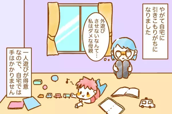 生後10ヶ月から始まった多動。癇癪、脱走、転倒…息子を守る自信がなくなり引きこもりがちに。発達障害を知り、無知だった自分への後悔も