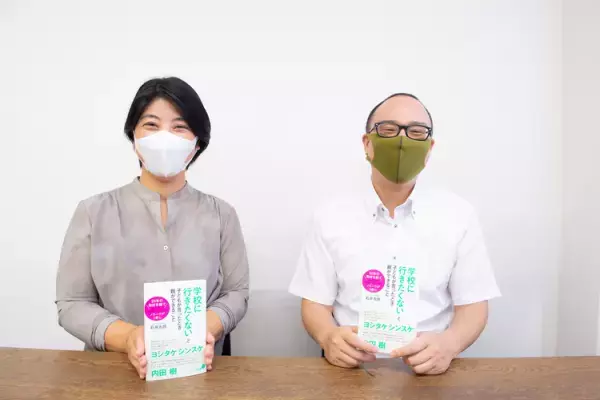 夏休み明けの子どもを守る！不登校新聞編集長・石井志昂さんと考える自殺予防。家庭でできる「TALK」の原則なども