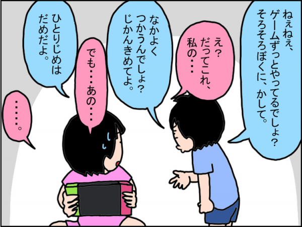 小5発達障害娘と定型発達の弟 悩んでいたきょうだい児問題は 親の予想を超えた展開に 2021年9月22日 ウーマンエキサイト 1 2