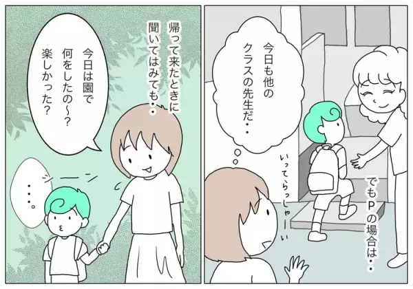 療育園の連絡帳は辞書のよう。家庭では自閉症息子の「育児のヒント」に、園では「保育のヒント」に