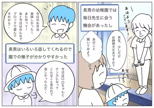 療育園の連絡帳は辞書のよう。家庭では自閉症息子の「育児のヒント」に、園では「保育のヒント」に