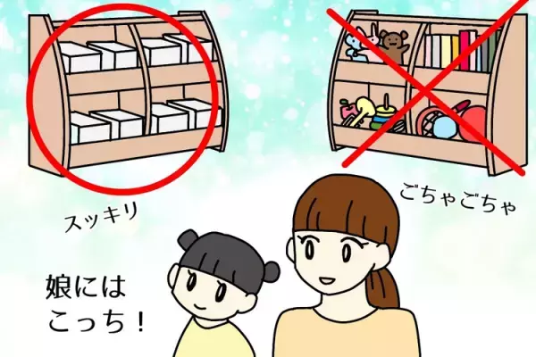 発達障害の娘に合う療育方法を求めて。肯定文、ほめる、視覚支援…ペアトレで学んだ関わり方のヒント