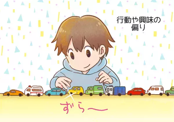 自閉症・ASDとは？自閉症の２つの特徴を専門家が解説！マンガで学ぶ自閉スペクトラム症