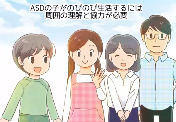 自閉症・ASDは医学的な治療はできるの？療育の原則SPELLも解説。マンガで学ぶ自閉スペクトラム症