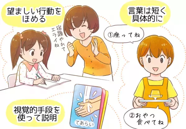 自閉症・ASDのある子どもへの接し方とは？9つのポイントを解説。マンガで学ぶ自閉スペクトラム症