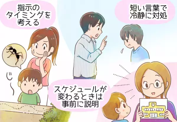 自閉症・ASDのある子どもへの接し方とは？9つのポイントを解説。マンガで学ぶ自閉スペクトラム症
