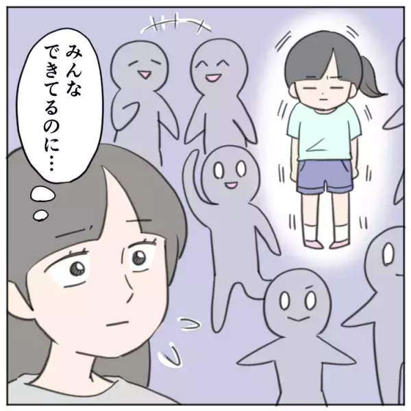 行事で動けず固まる年長娘にイライラ…もしかして「動かない」じゃなくて「動けない」だった？ 娘が場面緘黙と分かった今、思うこと
