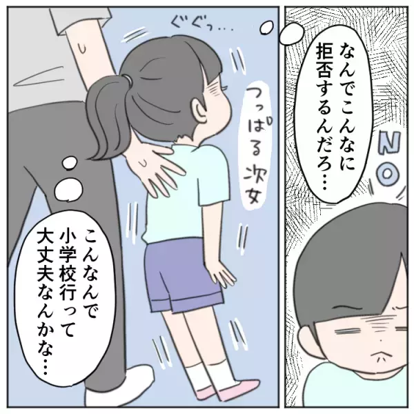 行事で動けず固まる年長娘にイライラ…もしかして「動かない」じゃなくて「動けない」だった？ 娘が場面緘黙と分かった今、思うこと
