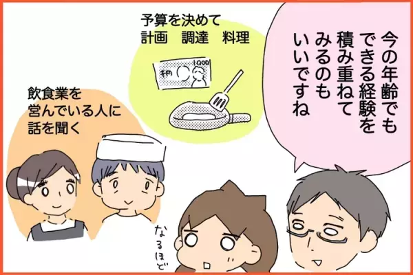 せっかく入った中学校なのに進路変更!? 発達障害長男の進路と勉強の悩み――児童精神科医 三木先生に聞いてみた！