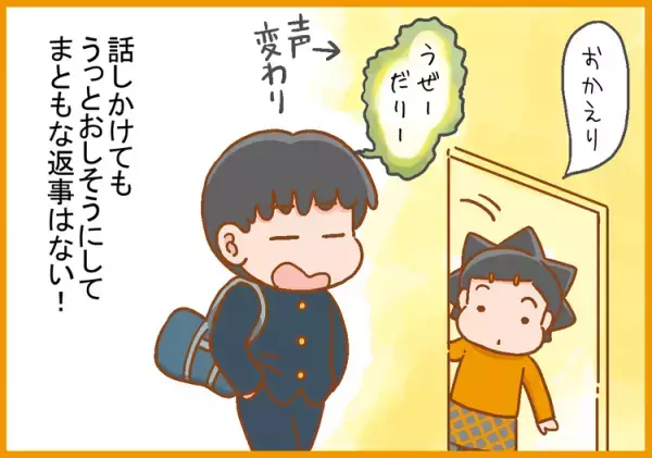 小6ADHD息子の担任は子育ての大先輩！教わった中学でのトラブル把握、家庭での関わり方のコツが役立って