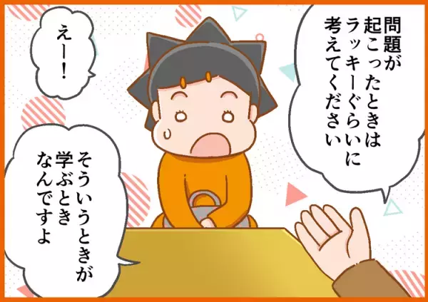 小6ADHD息子の担任は子育ての大先輩！教わった中学でのトラブル把握、家庭での関わり方のコツが役立って