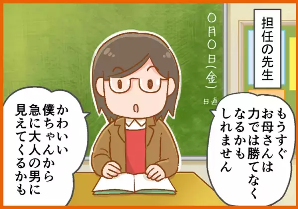 小6ADHD息子の担任は子育ての大先輩！教わった中学でのトラブル把握、家庭での関わり方のコツが役立って