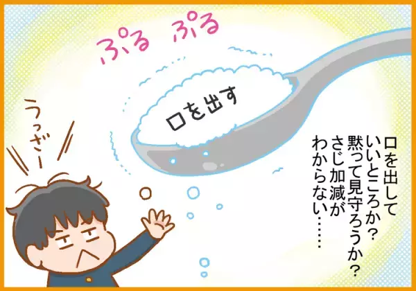 小6ADHD息子の担任は子育ての大先輩！教わった中学でのトラブル把握、家庭での関わり方のコツが役立って