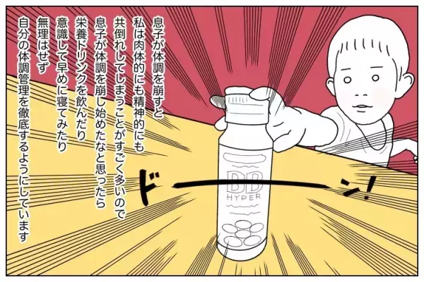 自閉症の息子は体調変化に鈍感…。服薬は苦行、通院では大暴れ、試行錯誤の4年間