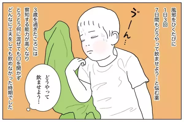 自閉症の息子は体調変化に鈍感…。服薬は苦行、通院では大暴れ、試行錯誤の4年間