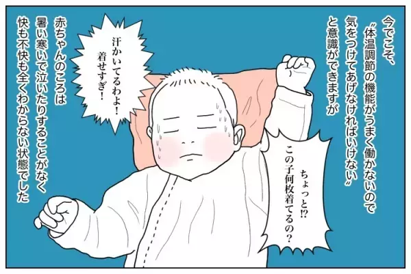 自閉症の息子は体調変化に鈍感…。服薬は苦行、通院では大暴れ、試行錯誤の4年間