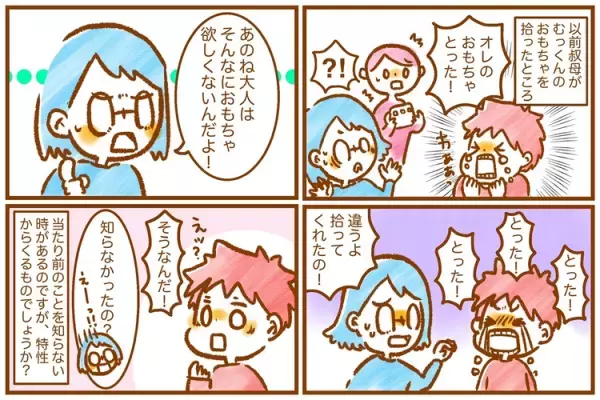 「当たり前」がわからない！小2発達障害息子に、どう教える？言い争いにならない伝え方とは――児童精神科医 三木先生に聞いてみた！