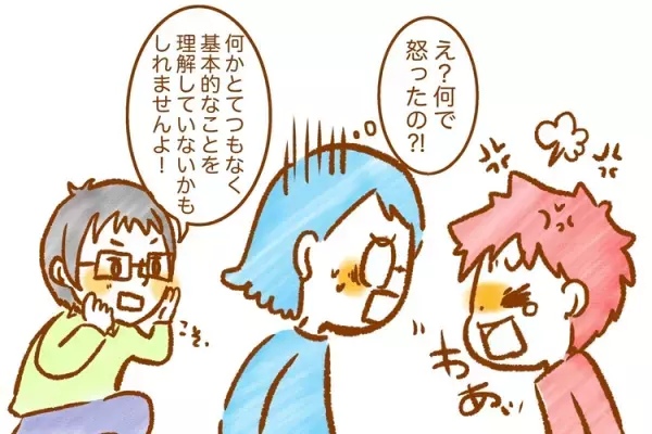 「当たり前」がわからない！小2発達障害息子に、どう教える？言い争いにならない伝え方とは――児童精神科医 三木先生に聞いてみた！