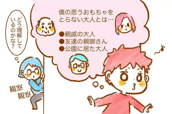 「当たり前」がわからない！小2発達障害息子に、どう教える？言い争いにならない伝え方とは――児童精神科医 三木先生に聞いてみた！