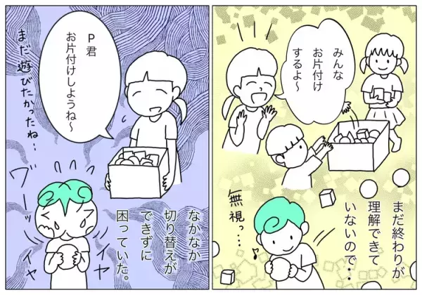 「おしまい」が分からない自閉症息子。スムーズな「切り替え」をどう教える？療育の先生から教わった『魔法の10カウント』とは