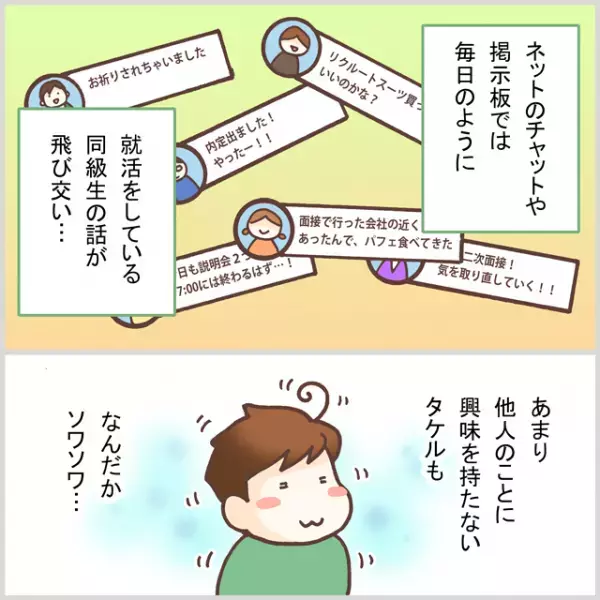 院志望のASD大学生息子、いきなり就活開始!?その驚きのワケとは