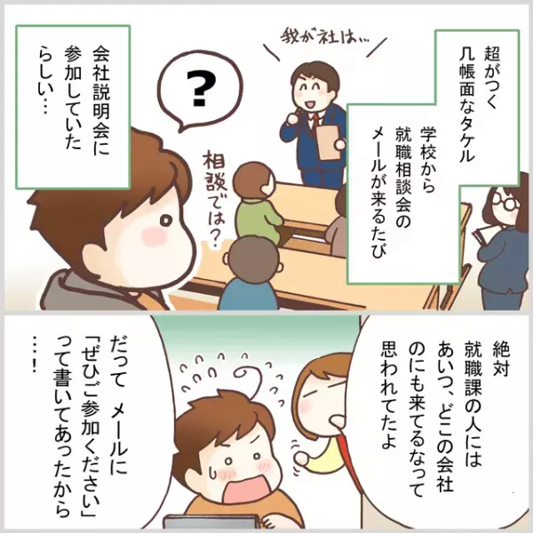 院志望のASD大学生息子、いきなり就活開始!?その驚きのワケとは